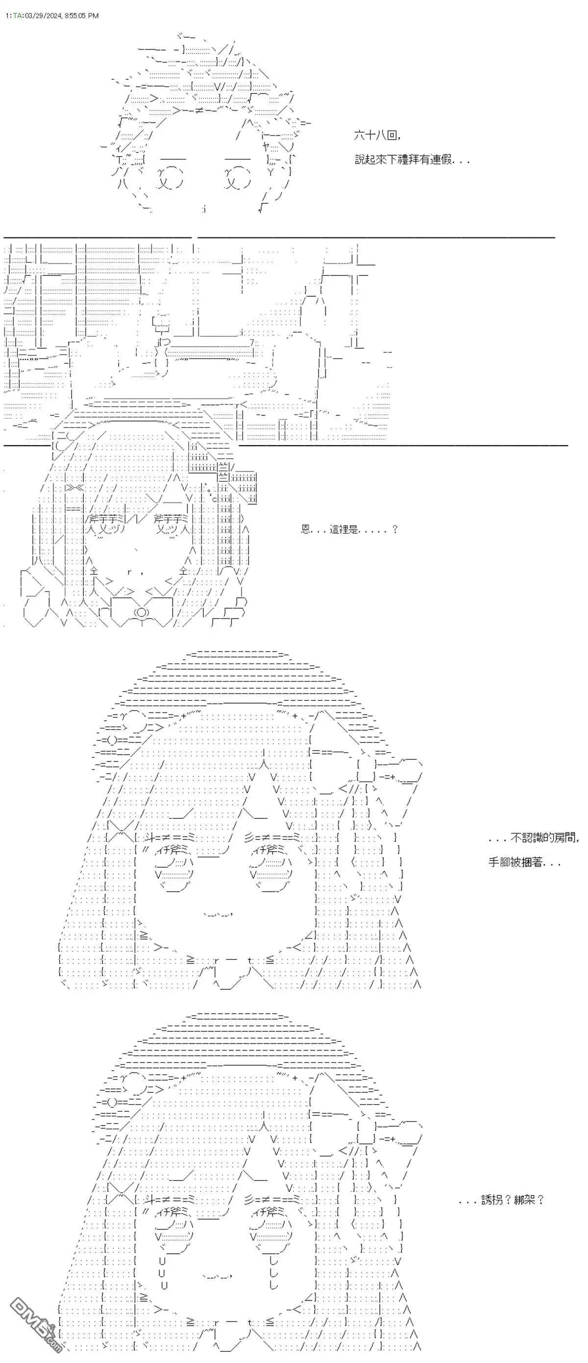 第68话0