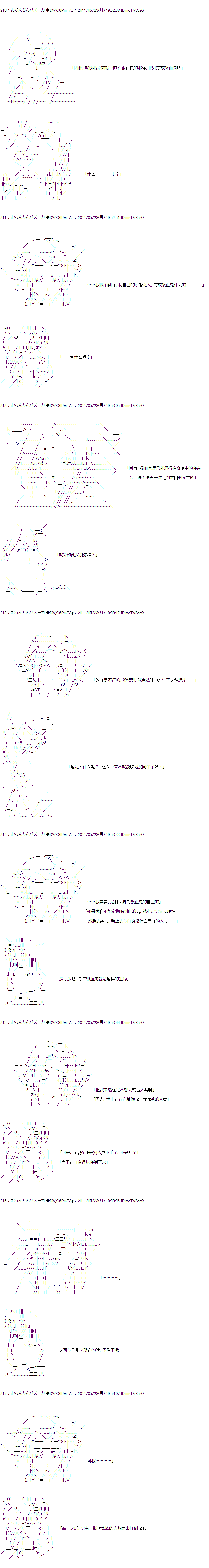 亞魯歐與黑子的大冒險 - 最終話上 - 1