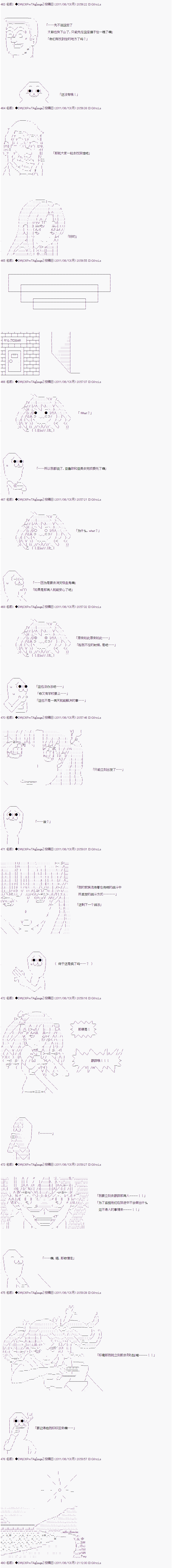 第二部最终话4