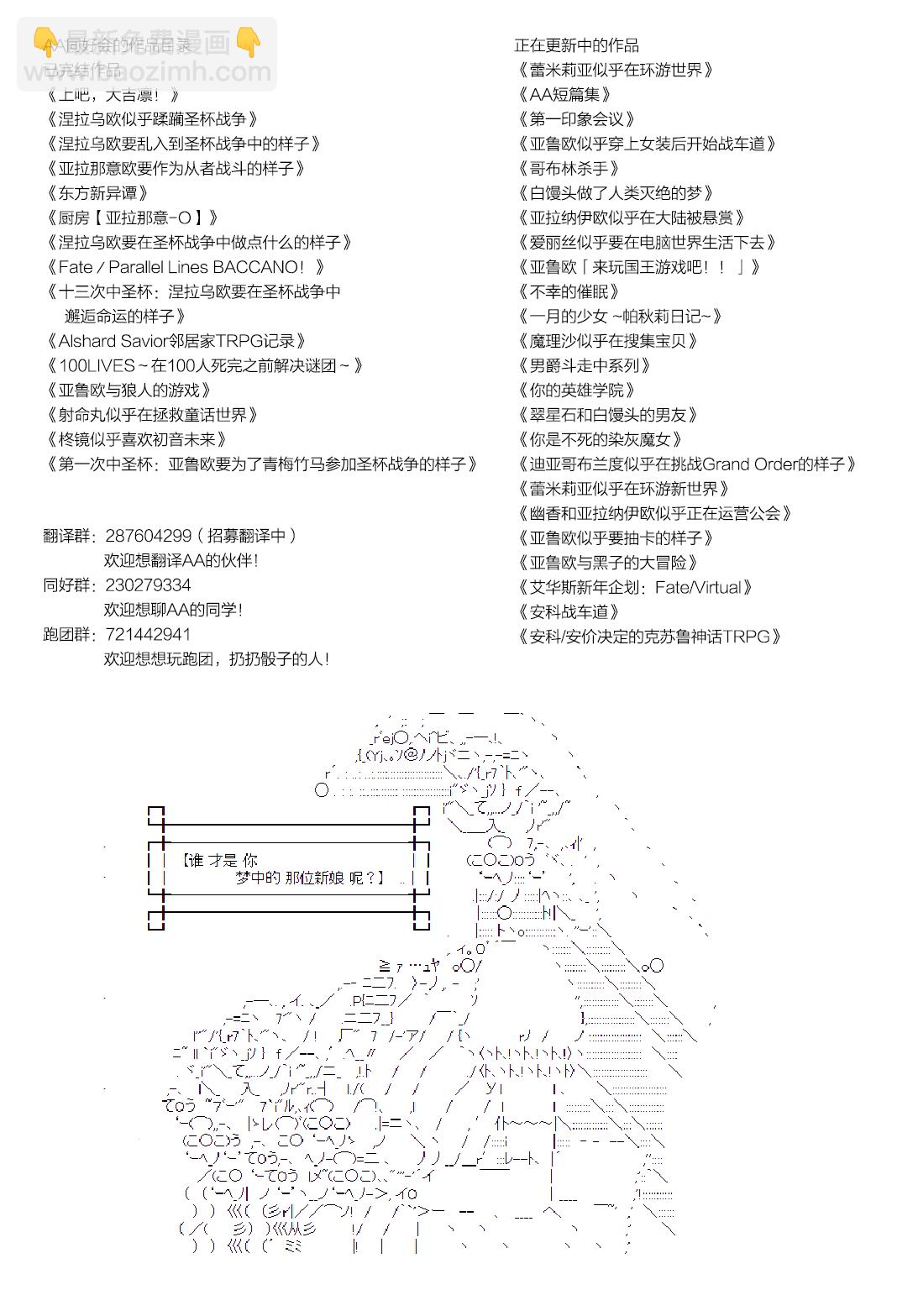 亞魯歐與六位新娘 - 序章 - 4