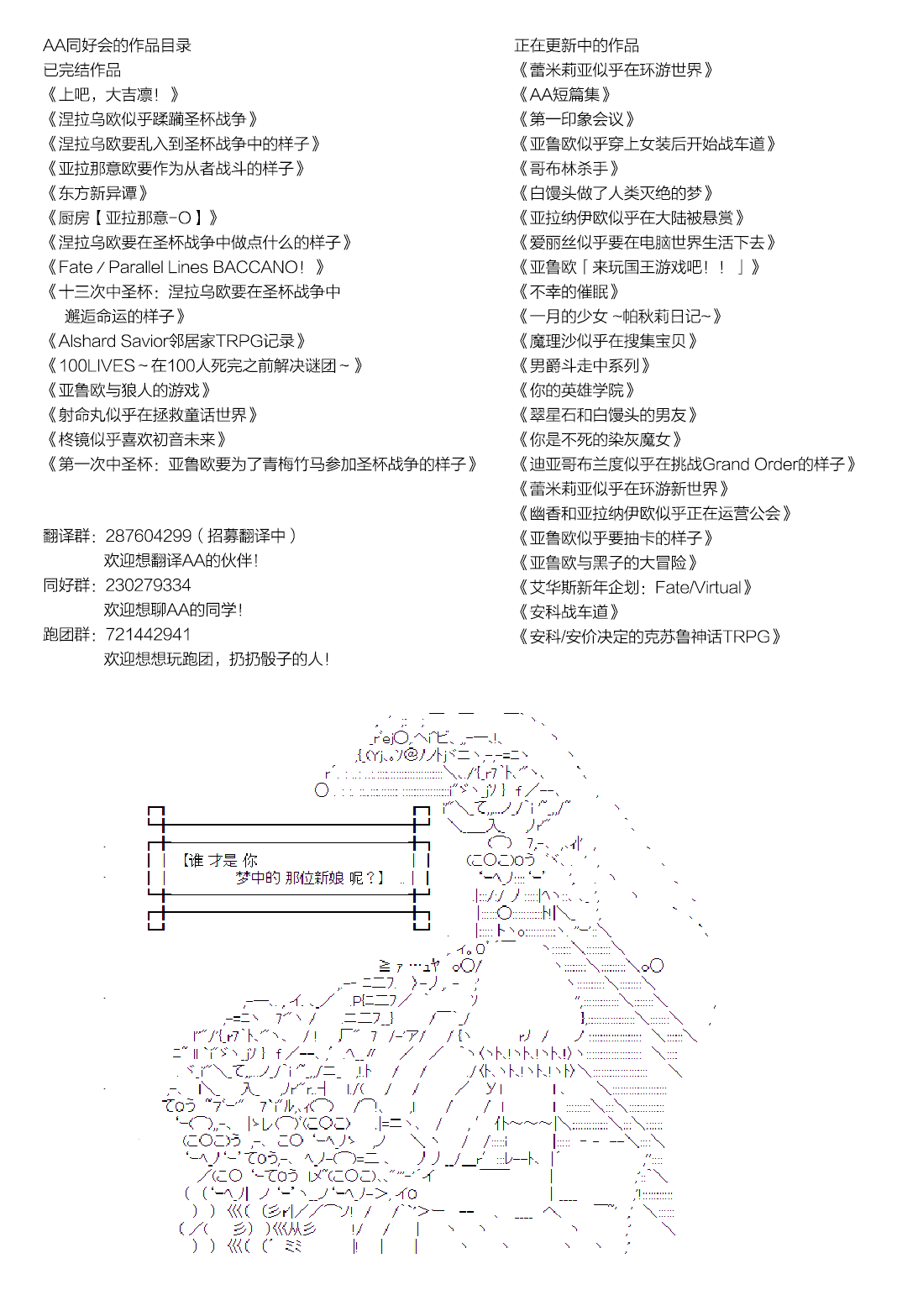 亞魯歐與六位新娘 - 第二人 - 1