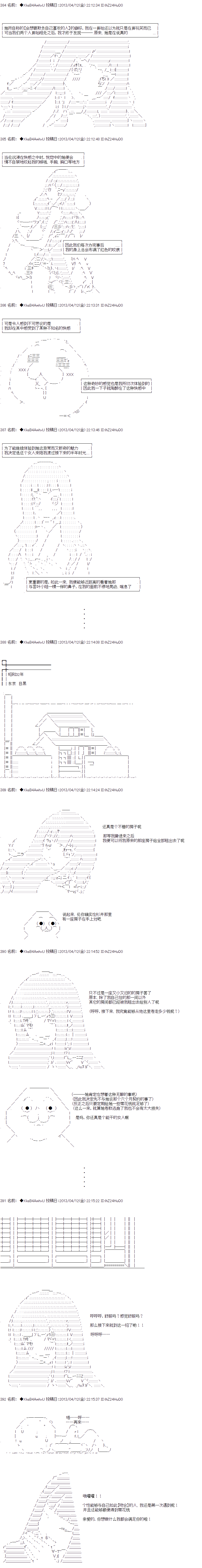 亞魯歐與六位新娘 - 第二人 - 4