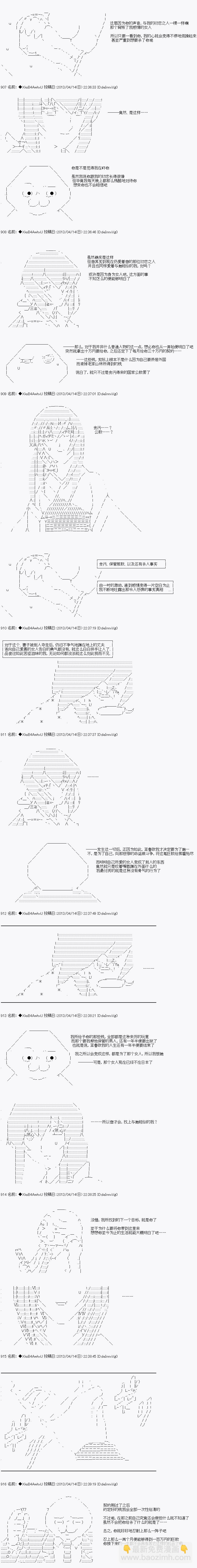 亞魯歐與六位新娘 - 第四人 - 1