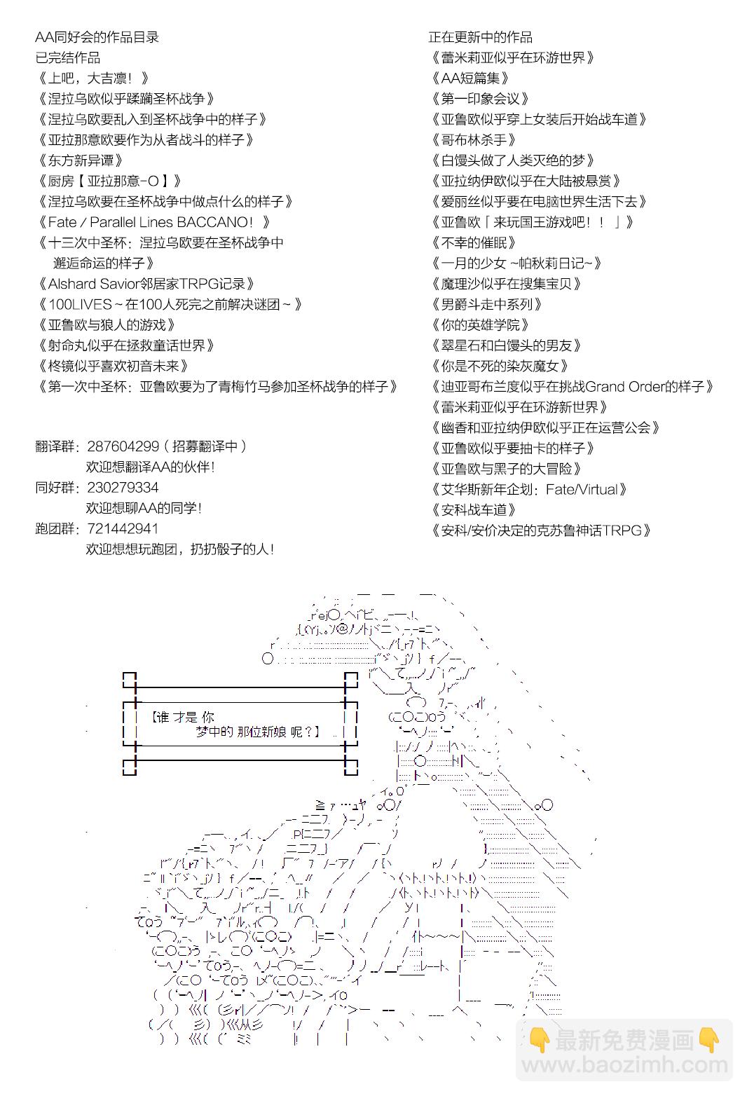 亞魯歐與六位新娘 - 第四人 - 3