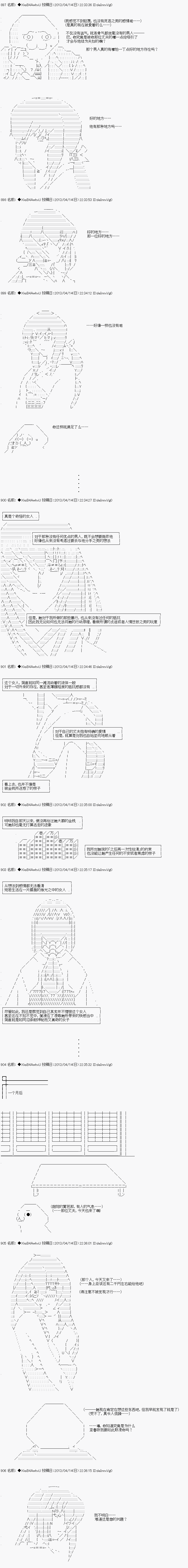 亞魯歐與六位新娘 - 第四人 - 3