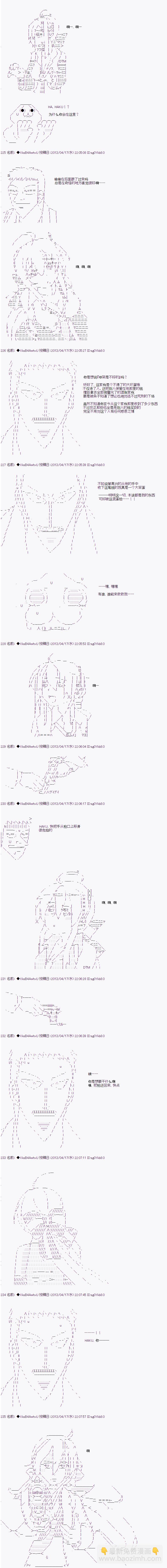 亞魯歐與六位新娘 - 第六人 - 2