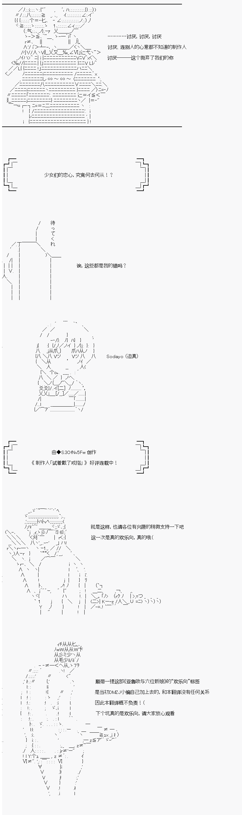 亞魯歐與六位新娘 - 翻譯感言 - 1