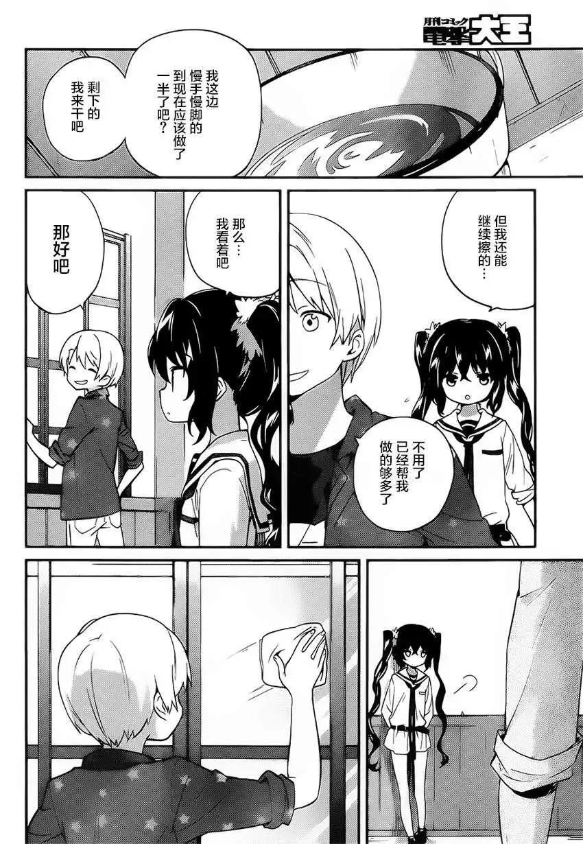 亞麻理的日常 - 第06回 - 1