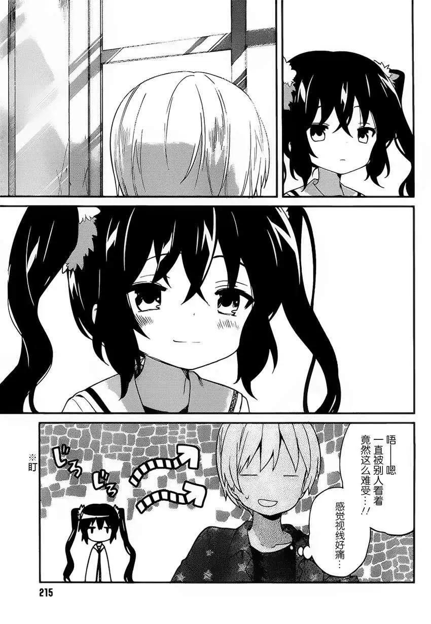 亞麻理的日常 - 第06回 - 2