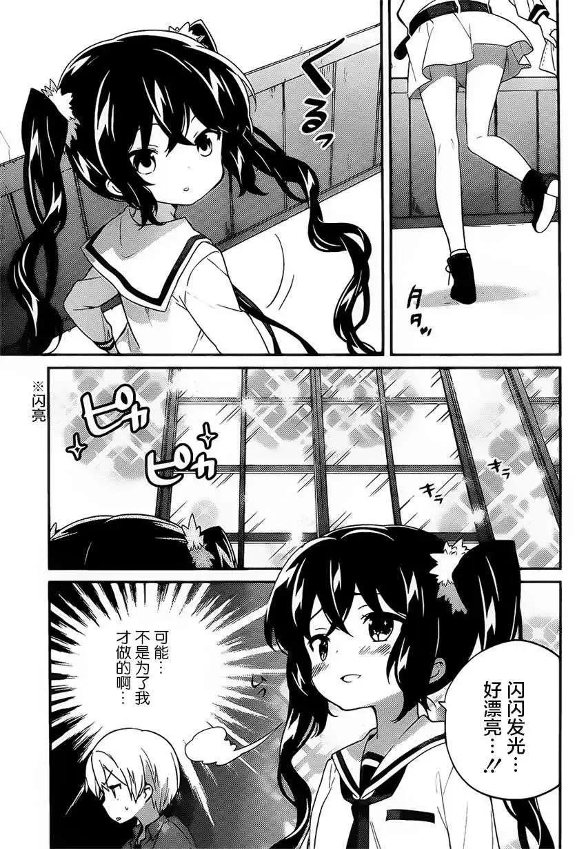 亞麻理的日常 - 第06回 - 1