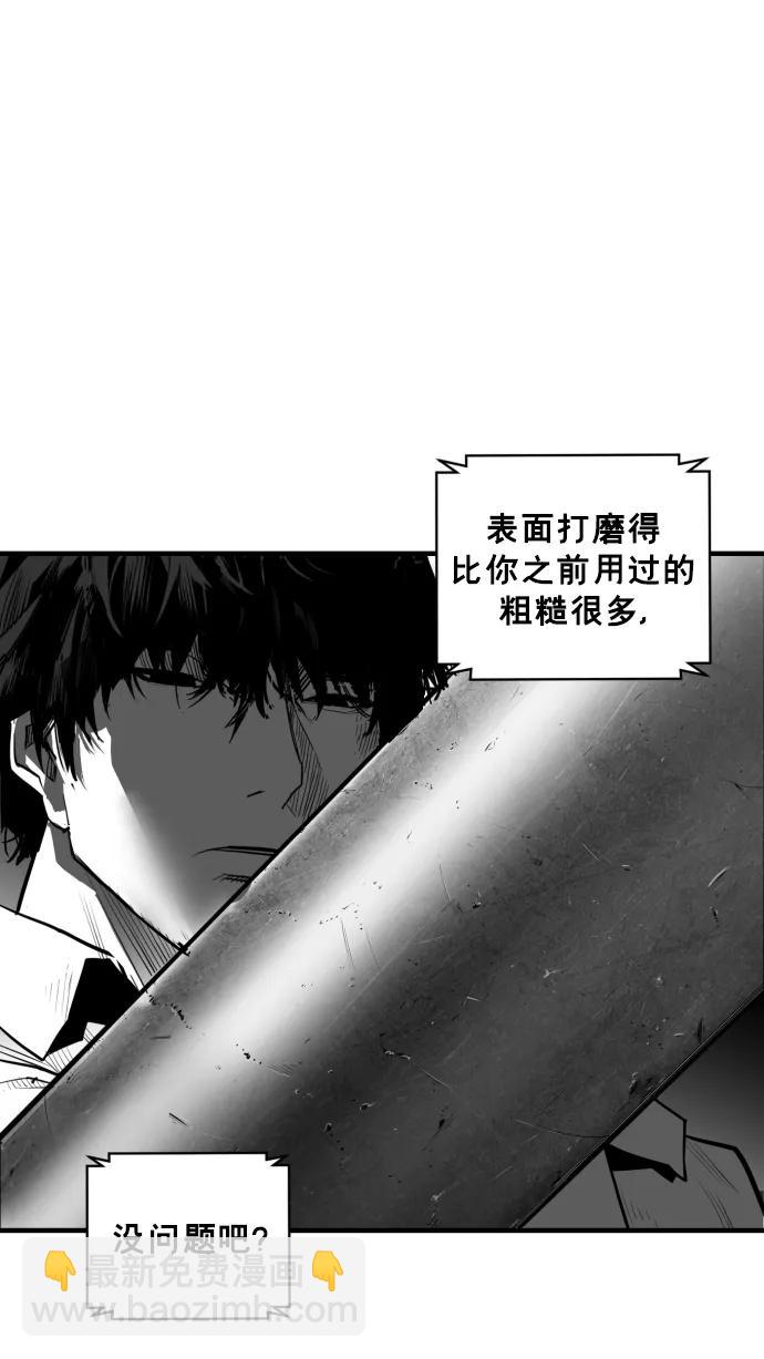 廣場 - 第28話(1/2) - 8