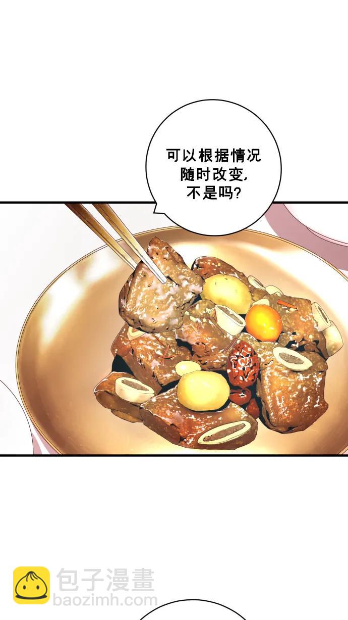 廣場 - 第28話(1/2) - 1