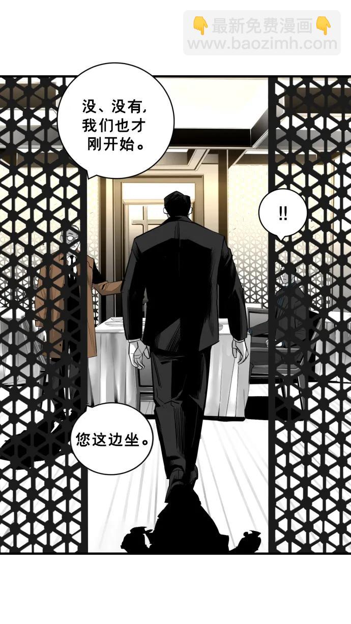 廣場 - 第28話(1/2) - 6