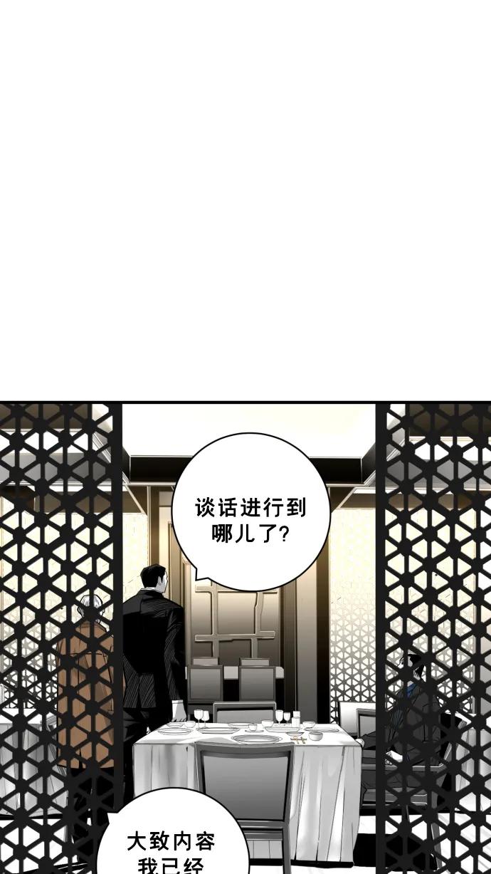 廣場 - 第28話(1/2) - 7