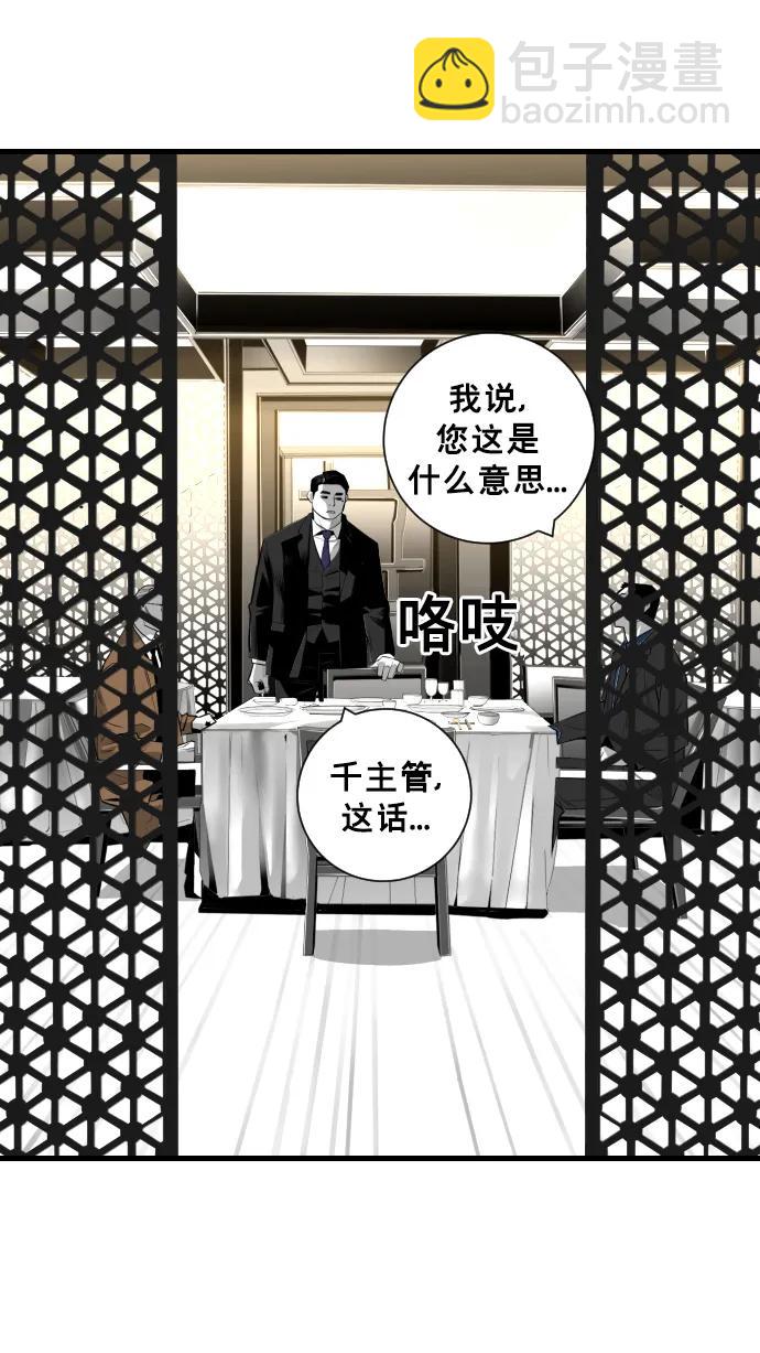 廣場 - 第28話(1/2) - 1