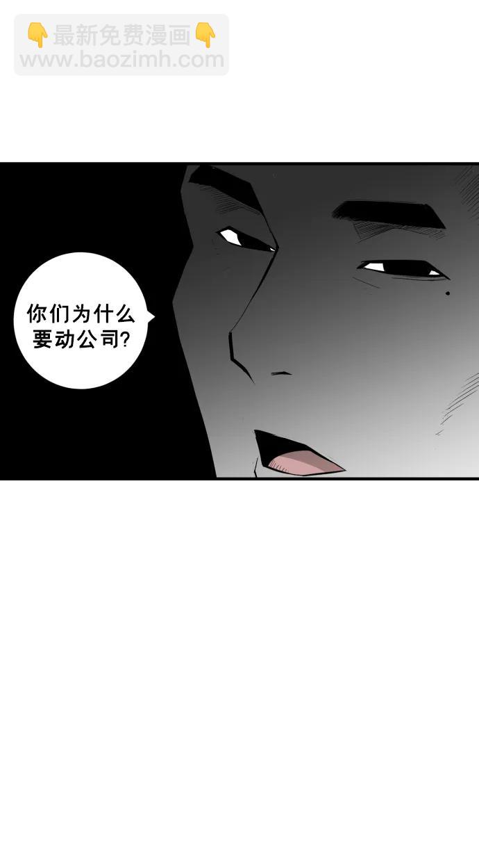 廣場 - 第28話(1/2) - 5