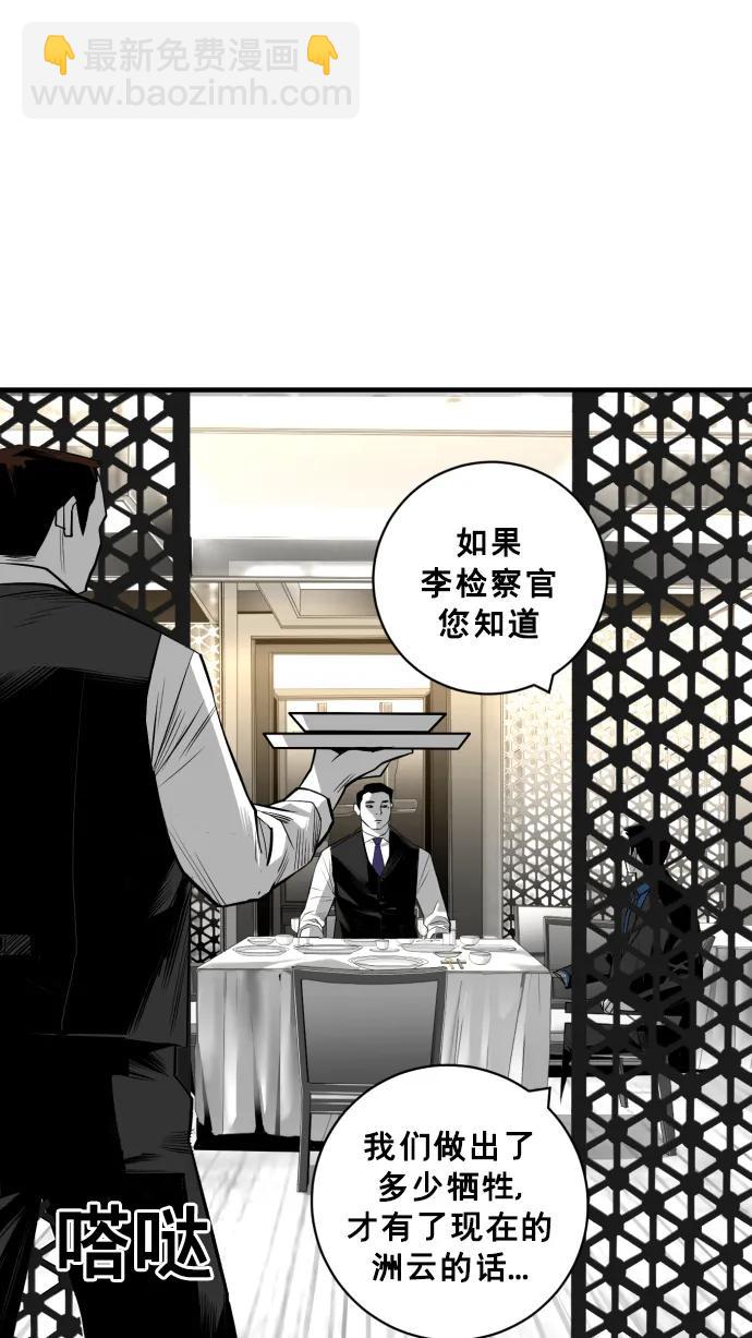 廣場 - 第28話(1/2) - 6