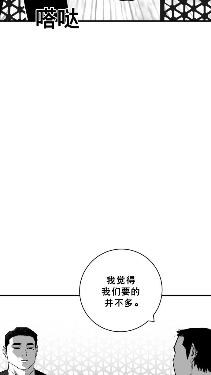 廣場 - 第28話(1/2) - 7