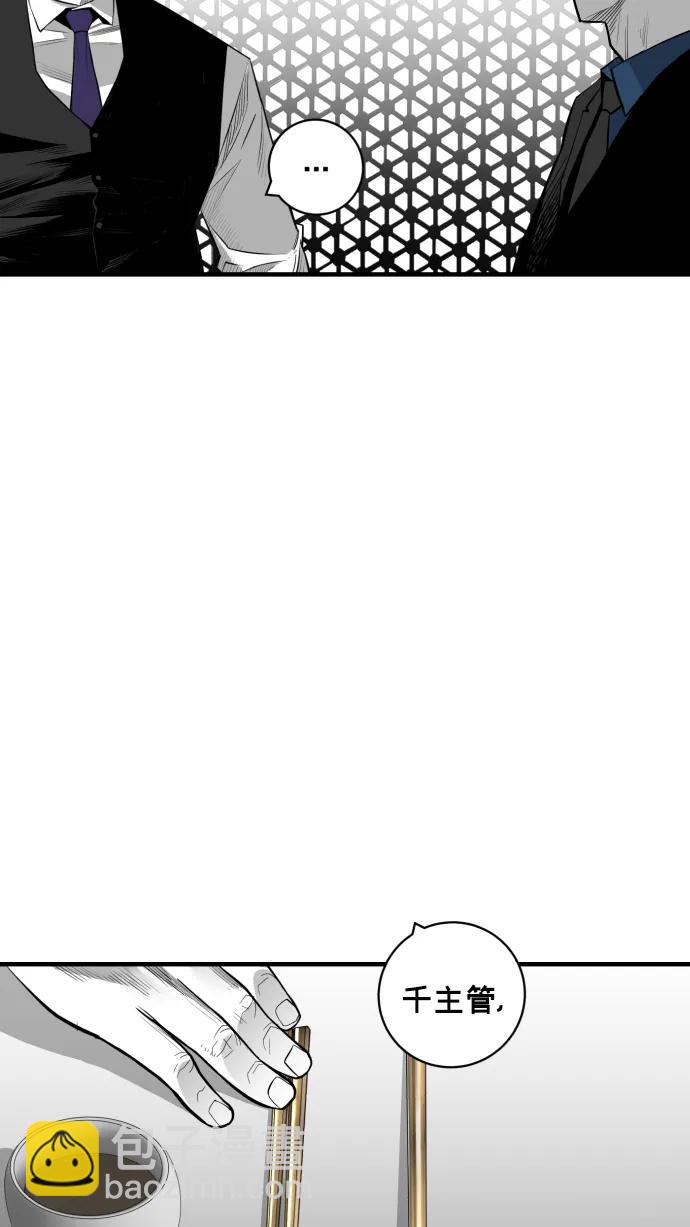廣場 - 第28話(1/2) - 8