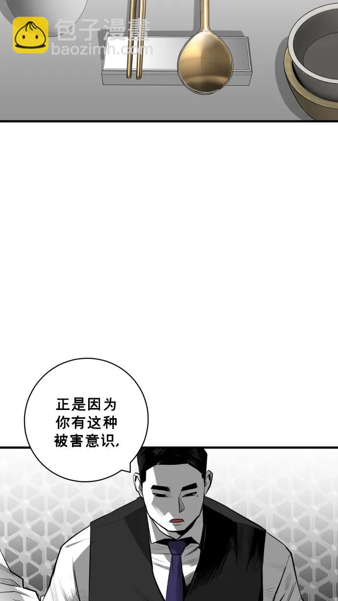 廣場 - 第28話(1/2) - 1