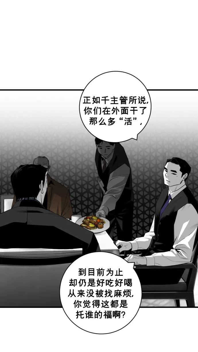 廣場 - 第28話(1/2) - 3