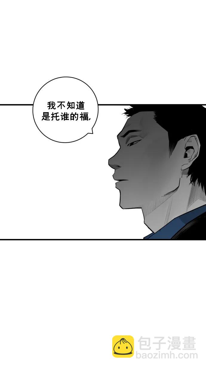 廣場 - 第28話(1/2) - 4