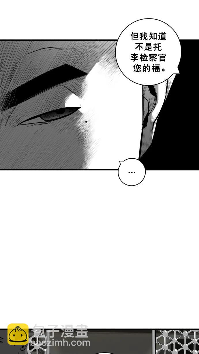 廣場 - 第28話(1/2) - 5