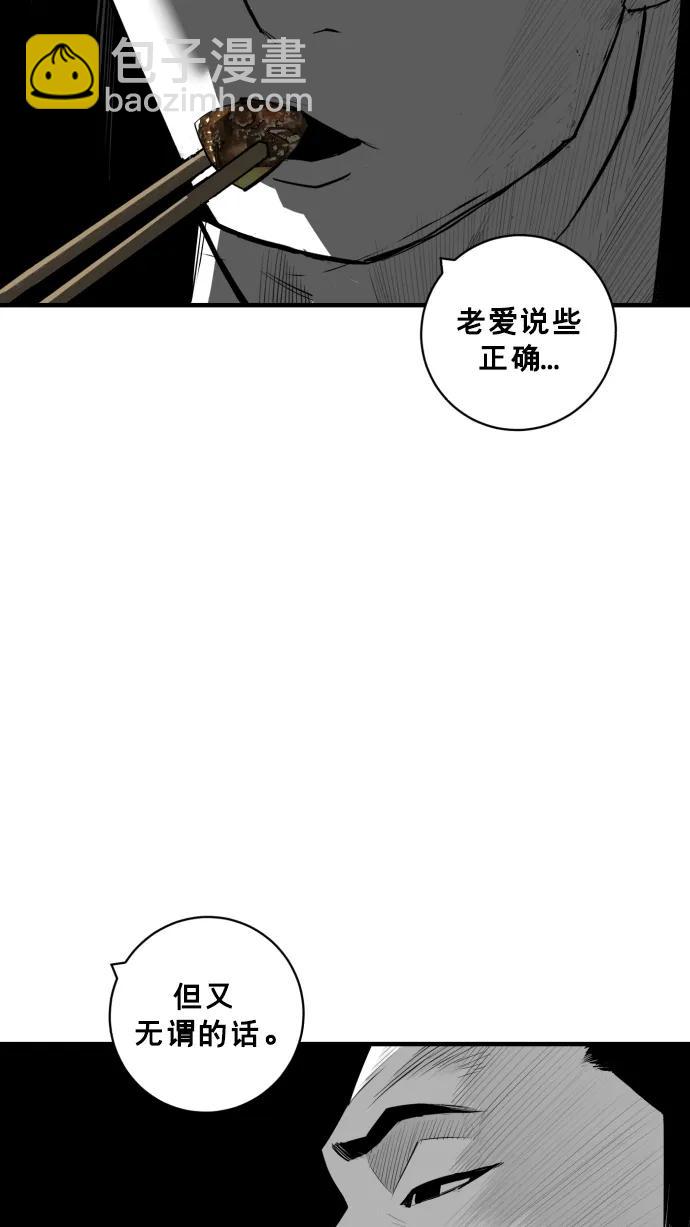 廣場 - 第28話(1/2) - 1
