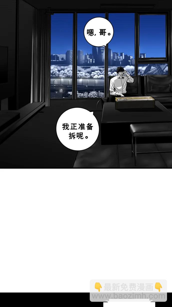 廣場 - 第28話(1/2) - 5