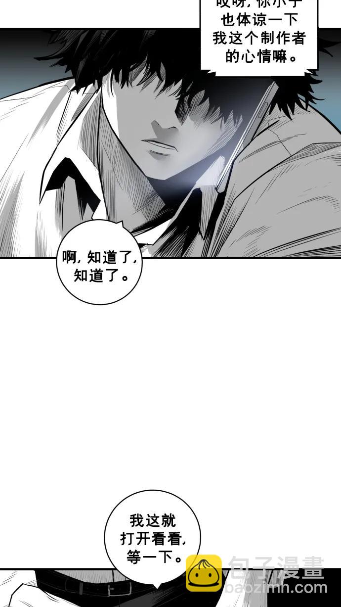 廣場 - 第28話(1/2) - 7