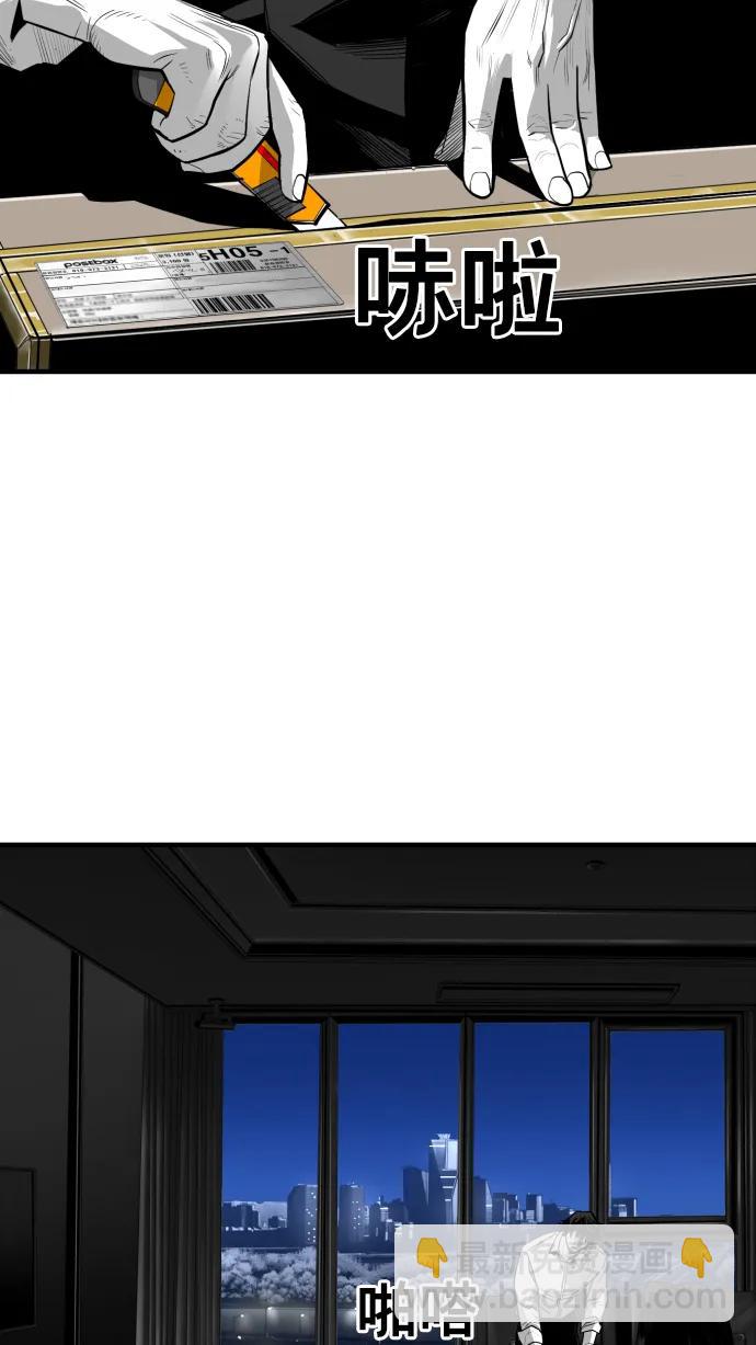 廣場 - 第28話(1/2) - 8