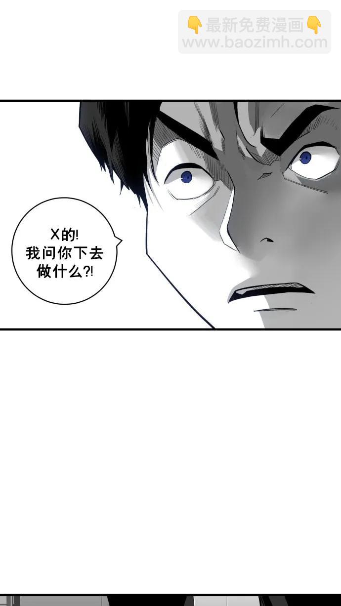 廣場 - 第32話(1/2) - 5