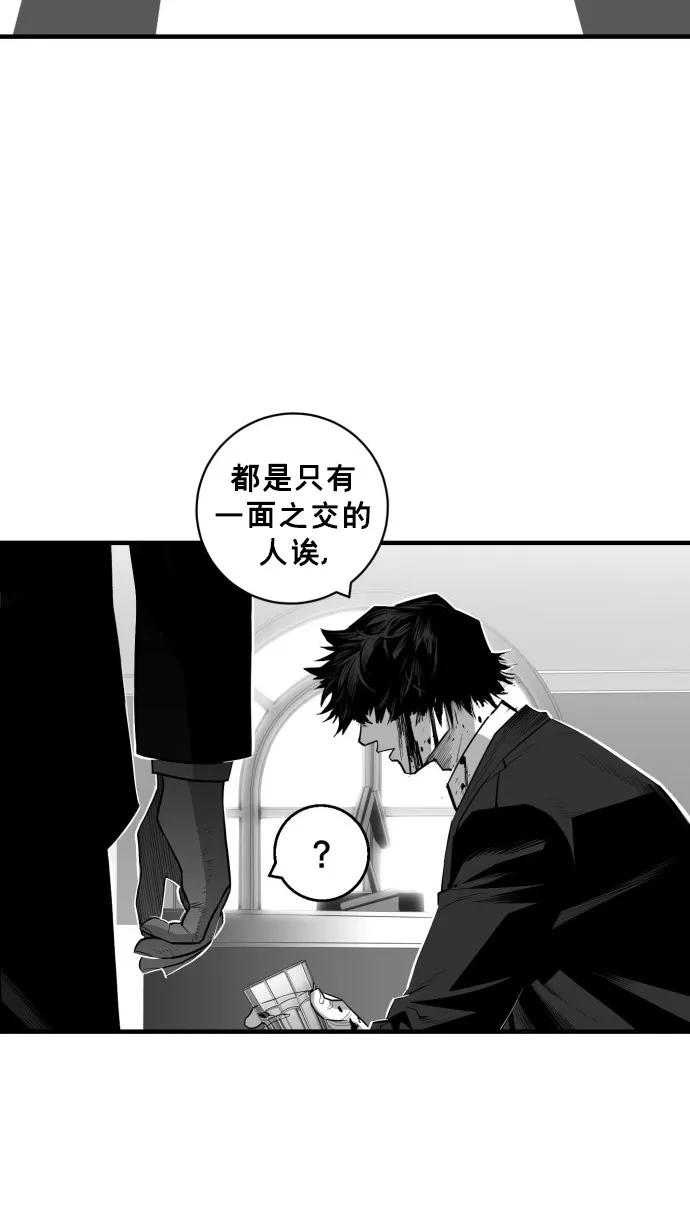 廣場 - 第32話(1/2) - 6