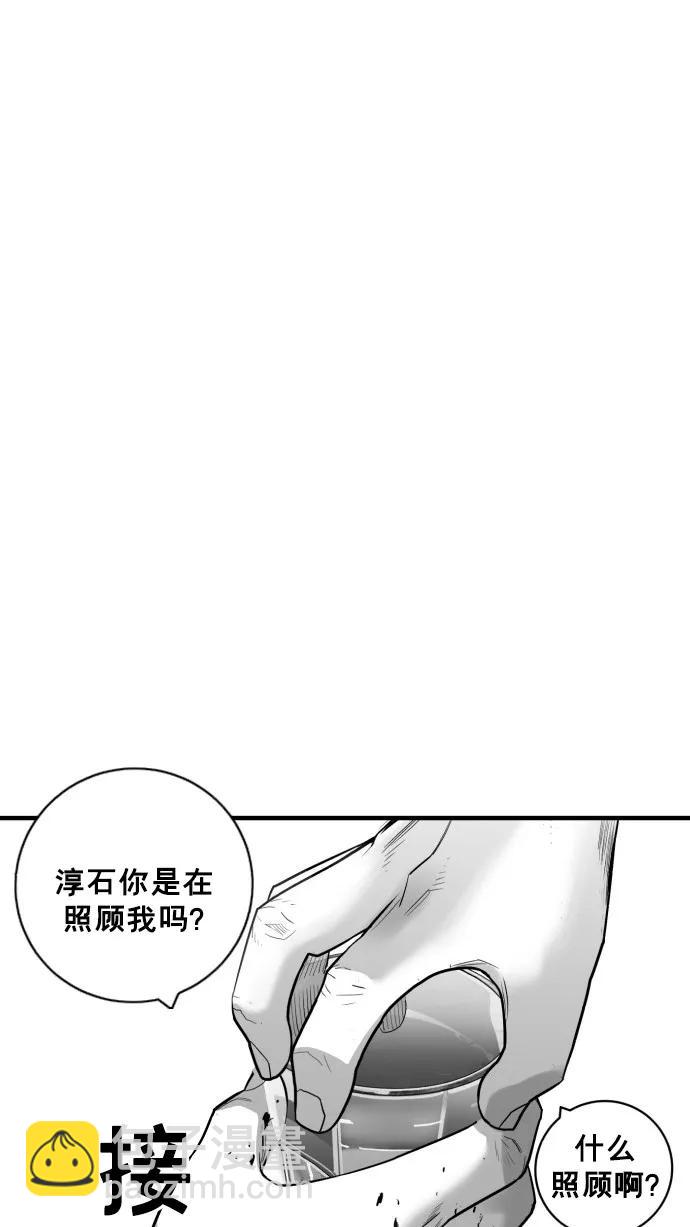 廣場 - 第32話(1/2) - 8