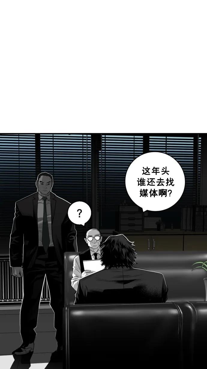 廣場 - 第38話(1/2) - 3