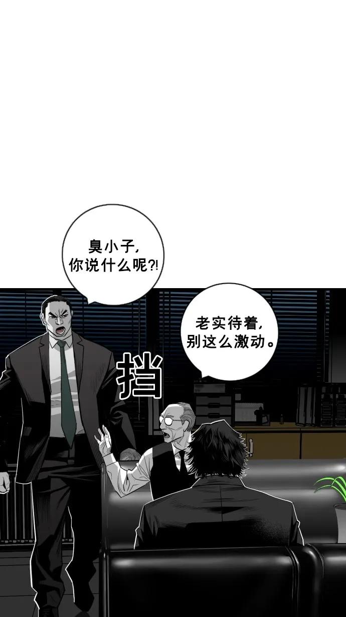 廣場 - 第38話(1/2) - 1