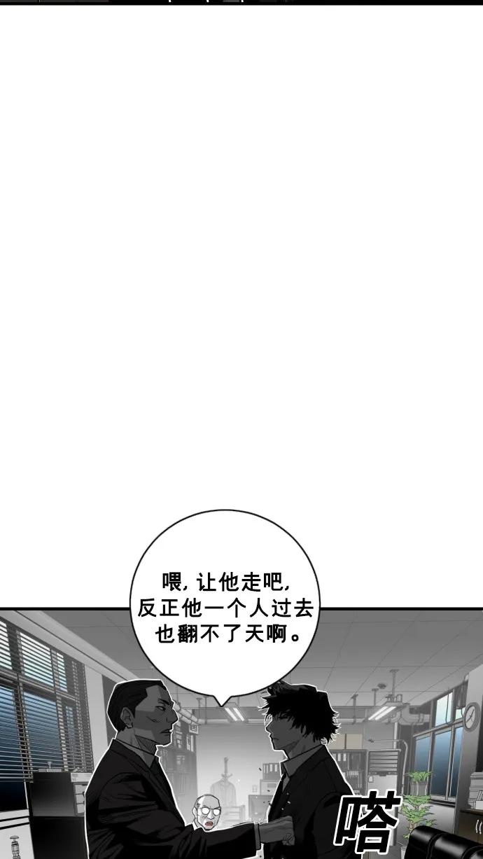 廣場 - 第38話(1/2) - 8