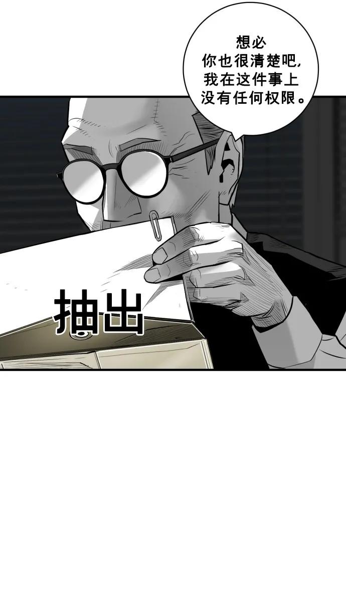 廣場 - 第38話(1/2) - 8