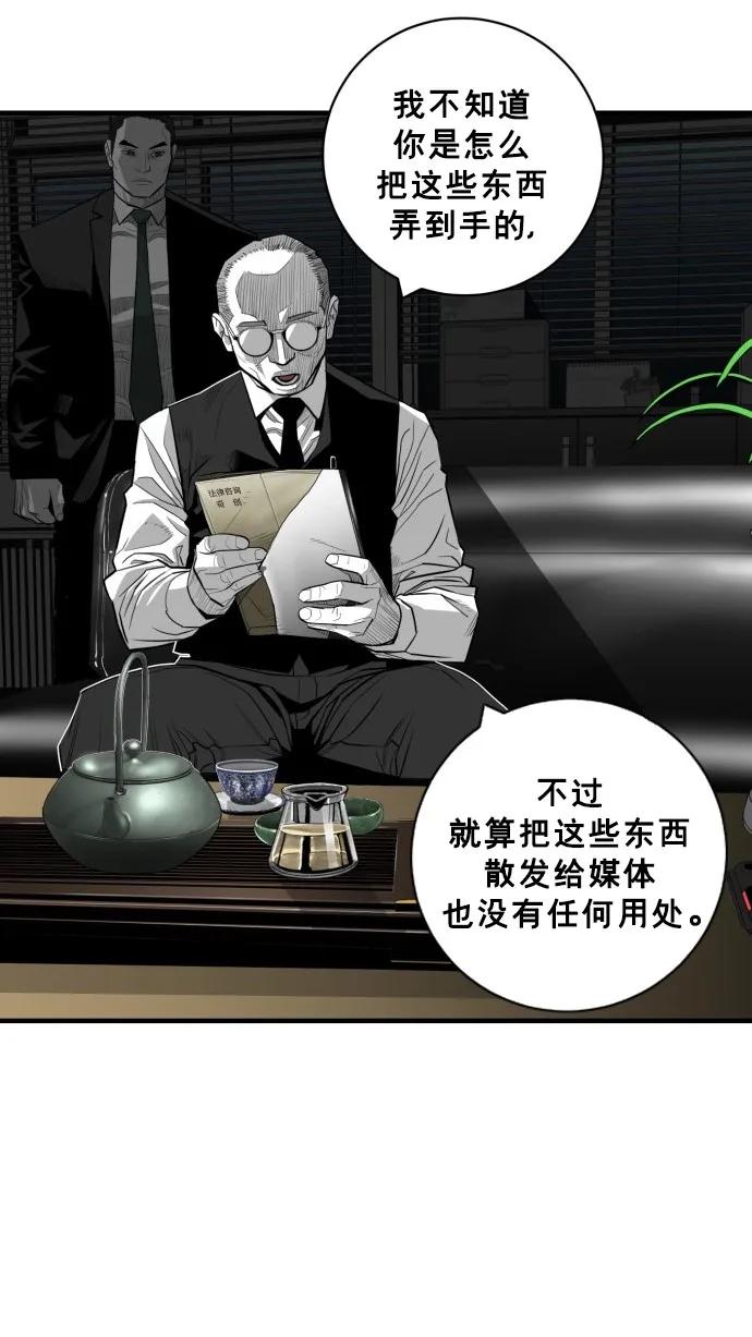 廣場 - 第38話(1/2) - 1