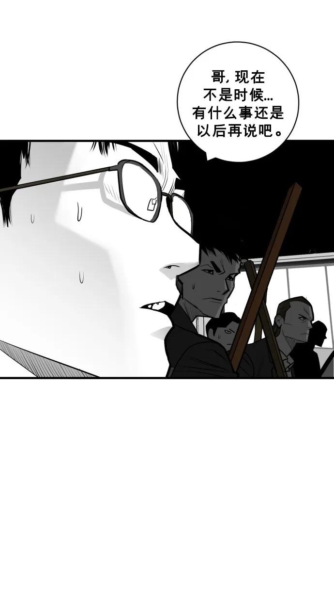 廣場 - 第40話(1/2) - 4