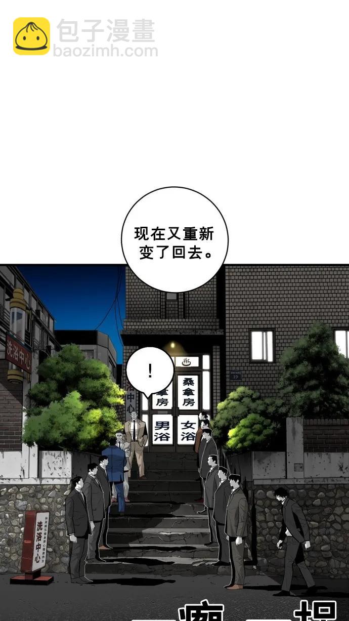 廣場 - 第44話(1/2) - 4