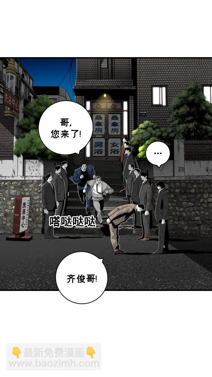 廣場 - 第44話(1/2) - 8