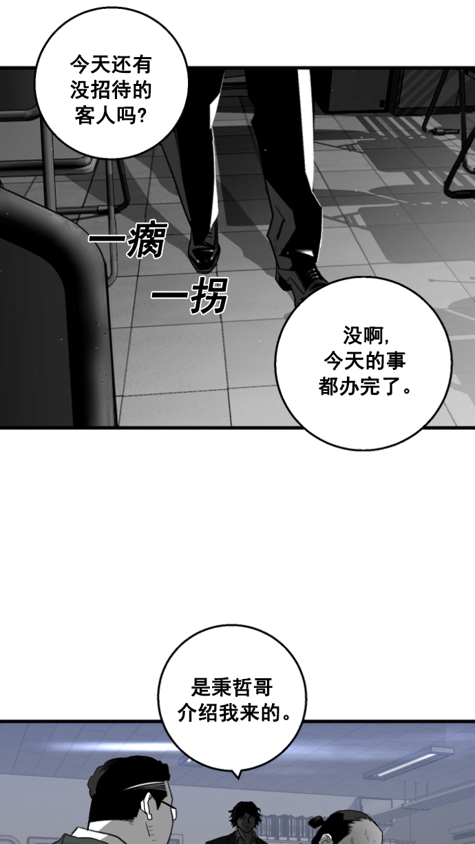 廣場 - 第6話(2/2) - 1