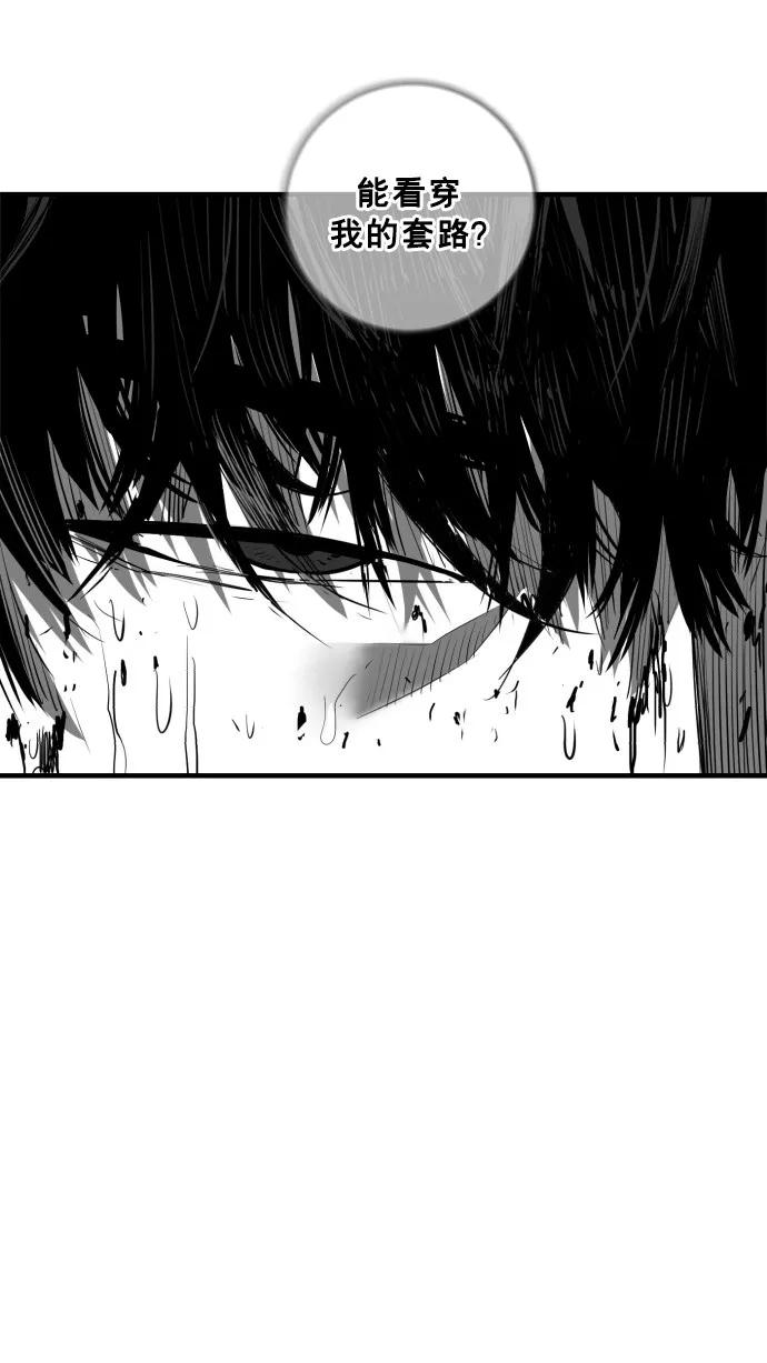 廣場 - 第52話(1/2) - 4