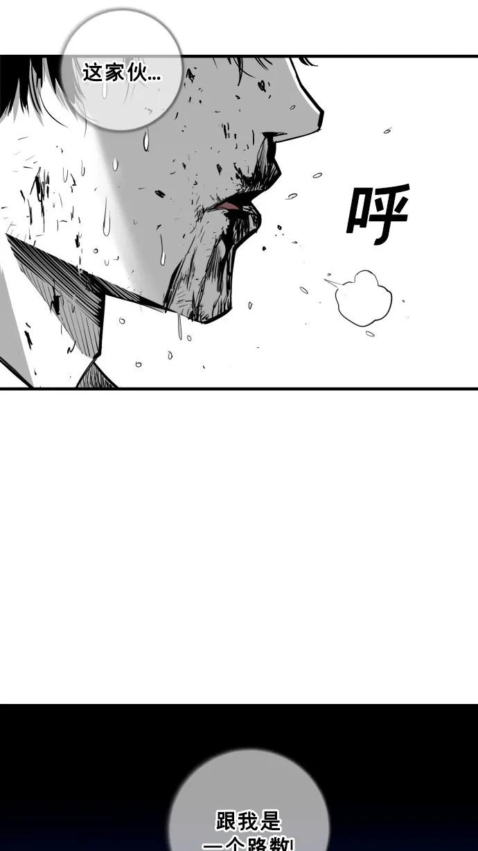廣場 - 第52話(1/2) - 5