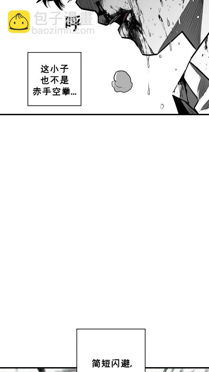 廣場 - 第52話(1/2) - 8