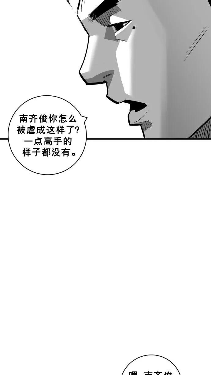 廣場 - 第56話(1/3) - 8