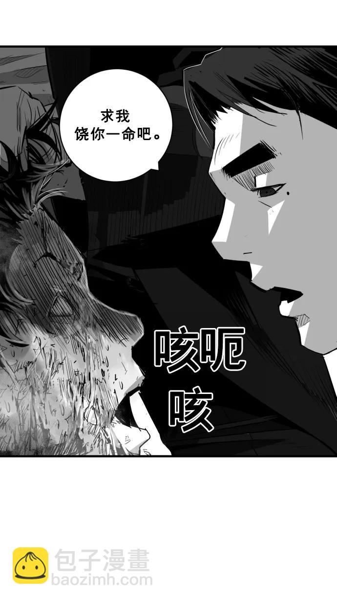 廣場 - 第56話(1/3) - 6