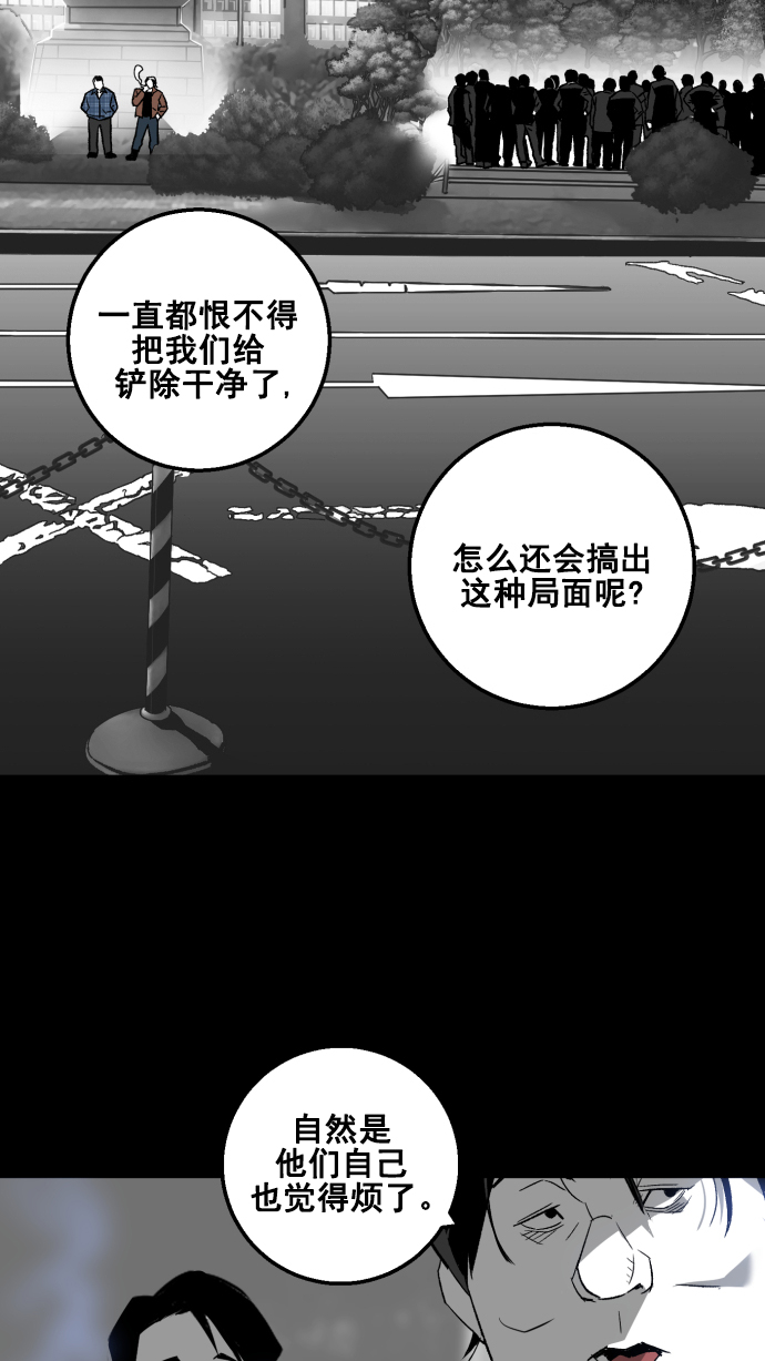 廣場 - 第7話(2/2) - 4