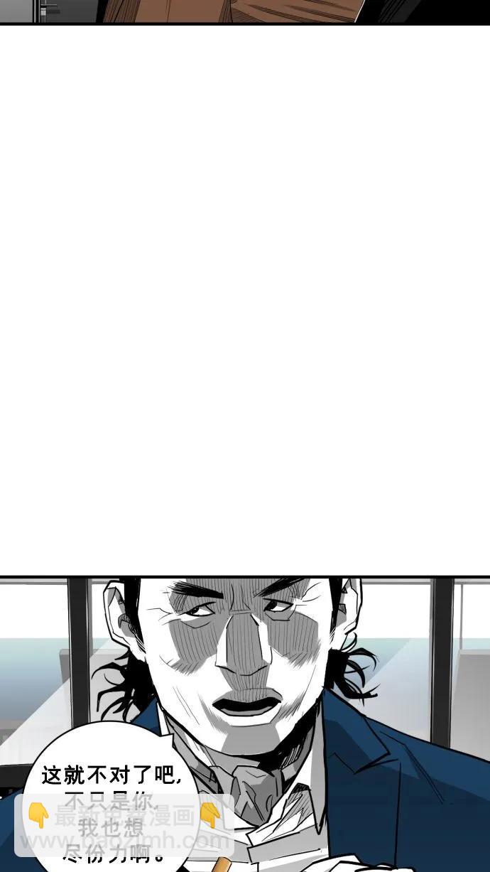 廣場 - 第60話(1/3) - 6